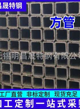 65*65Q355B方管 Q355E无缝方管45*75 75*75*3-12mm化工设备用方管