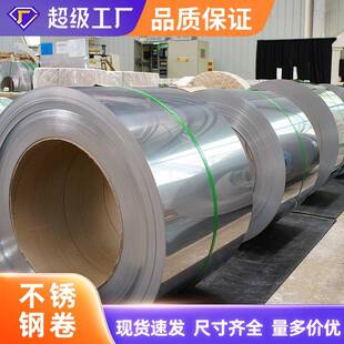 302 310S 303 316L 430不锈钢冷轧钢卷 316 304不锈钢卷301