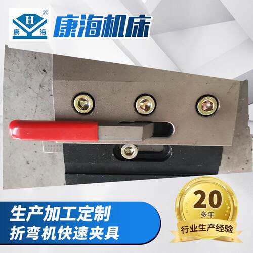 厂家供应折弯机快速夹板夹厂家折弯机上模快速装夹夹块