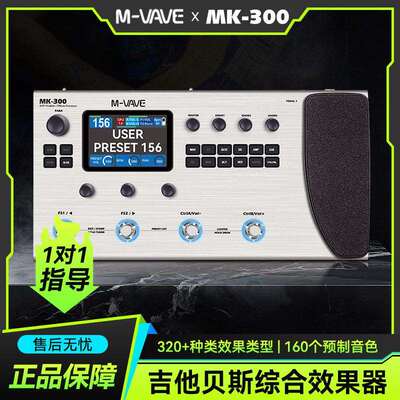 M-VAVE MK-300电吉他综合效果器贝斯乐句循环声卡鼓机伴奏loop