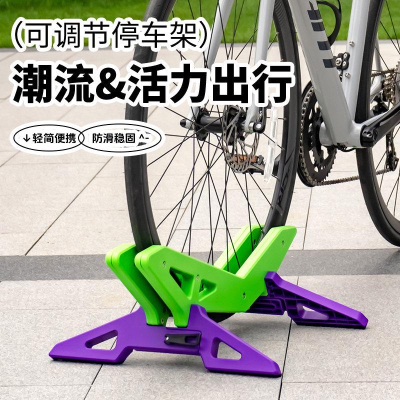 Rrskit公路登山自行车停车架展示架固定脚撑支架可调节底座家用
