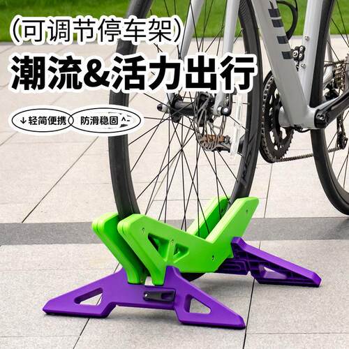 Rrskit公路登山自行车停车架展示架固定脚撑支架可调节底座家用