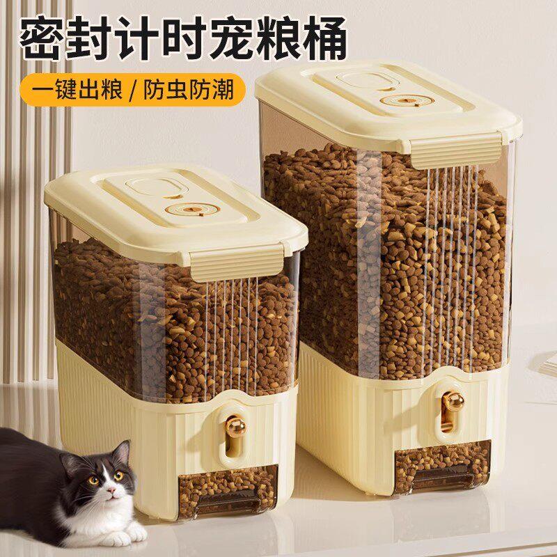 德国猫粮储存桶猫咪宠物粮食储粮桶防打翻存放狗食密封防虫防潮罐