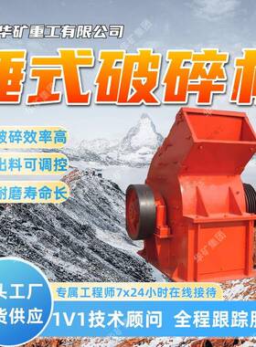 破碎效率高锤式破碎机 出料可调控锤式破碎机 PC-0806锤式破碎机