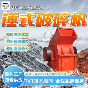 破碎效率高锤式破碎机 出料可调控锤式破碎机 PC-0806锤式破碎机