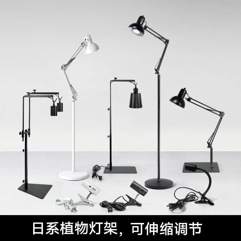 植物补光灯架子E27台座立式灯架夹子落地桌面绿植生长灯支架