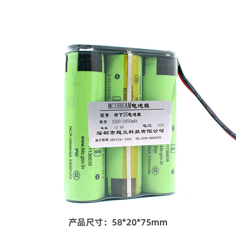 MCOBEAM适用于12V锂电池18650GA电池组3300mAh/12.6V电池