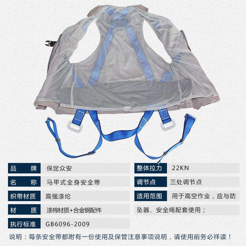 马甲式保险带高空新型保险带电力铁塔保险带