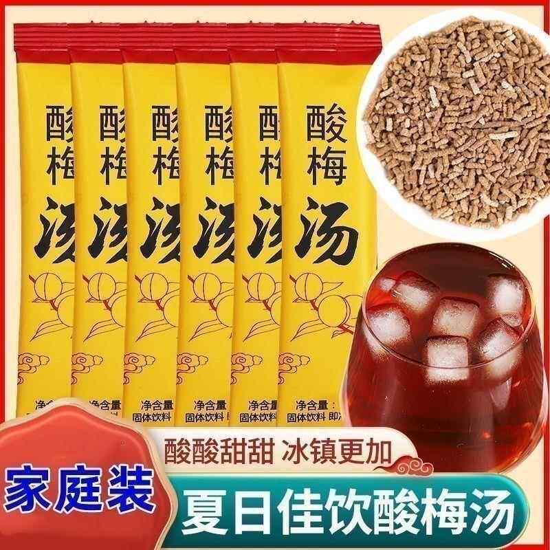 酸梅汤酸梅桂花原料包老北京夏日小包装解暑开胃煮汤饮料冲泡速溶