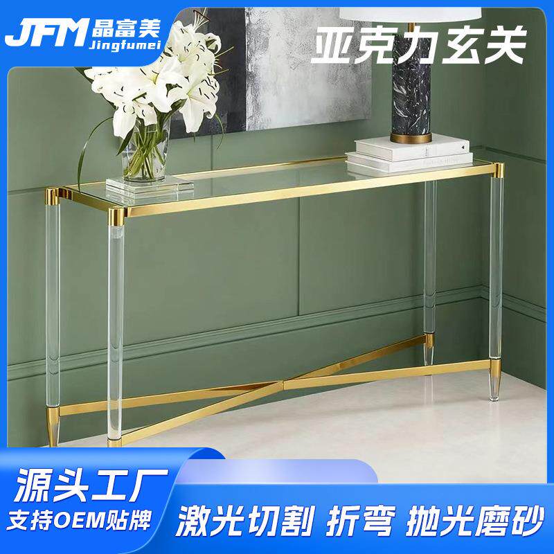亚克力家具透明玄关桌子超窄办公展示玄关台有机玻璃摆放展示架