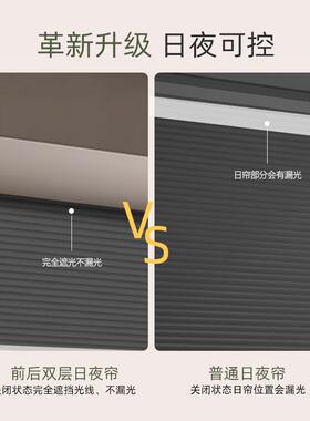 电动蜂音巢帘日夜帘超静电机日充静音太阳能电款锂电ol-52898池夜
