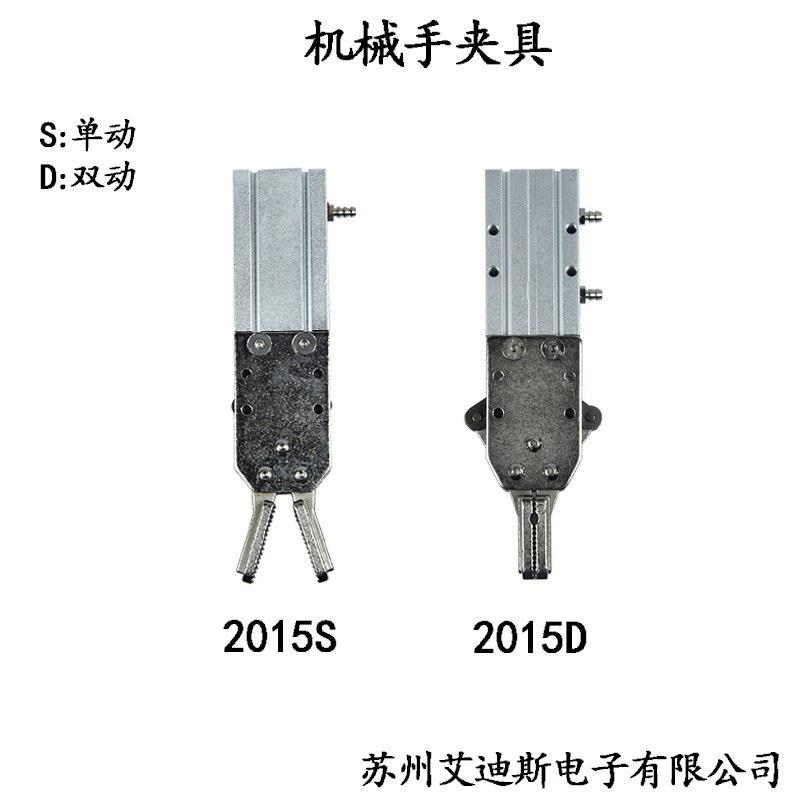 机械配件气动元件机419械手夹具单动双手0动215D-S//L1615D-SL
