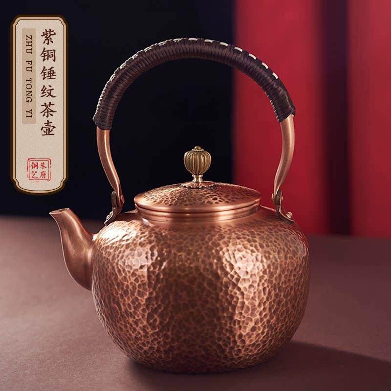朱府铜艺手作铜壶烧水壶煮茶壶手工紫铜茶壶红铜家用创意覆古茶具