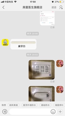 使用说说房屋医生柔性双管金瓷王美缝剂怎么样，揭秘如何鉴定真伪