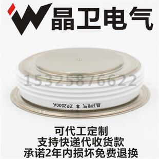 ZP2500 晶卫电气 ZP2500A ZP2500A600V 整流二极管