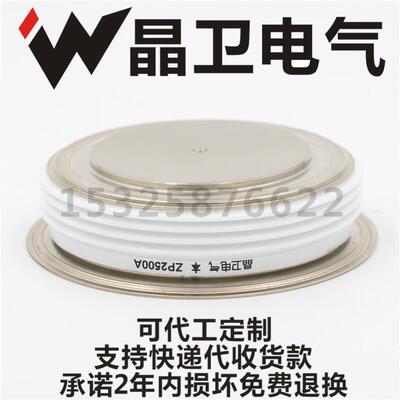 晶卫电气 ZP2500A ZP2500A600V ZP2500-6 整流二极管