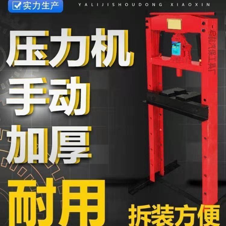 德国进口20吨加厚压力机32T手动压床液压整体压机床汽车轴承拆卸