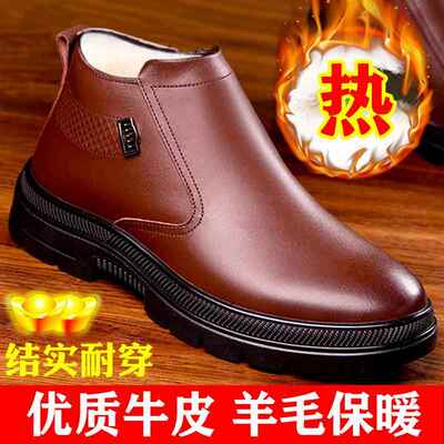 正品男士棉鞋男鞋冬季加绒暖防滑加保厚真皮羊毛老人棉皮鞋爸鞋爸