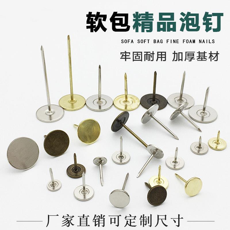 固定装饰带帽大头针按钉加长实木图钉纱窗门帘长头图钉平面圆头钉