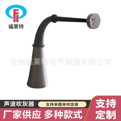 FLT-DC75声波吹灰器 电厂用共振腔式声波吹灰器