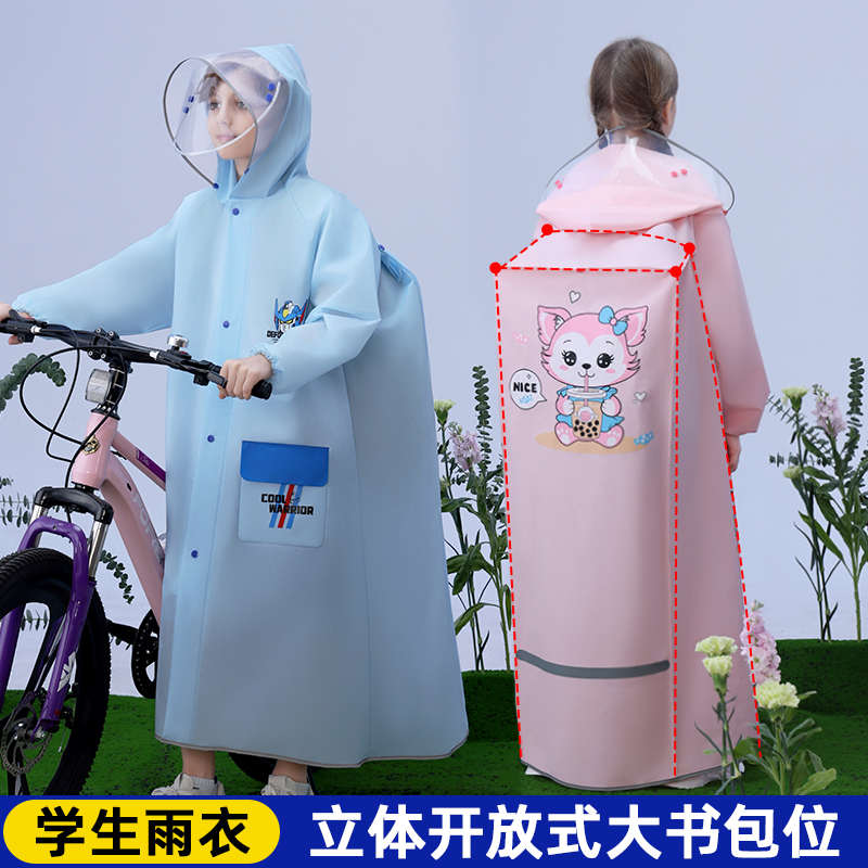 儿童长款雨衣带立体书包位双帽檐男女小学生上学用青少年骑行雨披