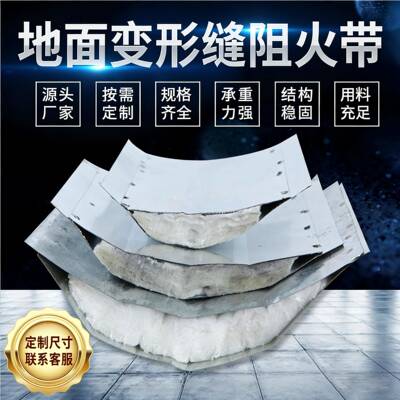 变形缝阻火带内外墙铝合金伸缩缝楼地面不锈钢盖板屋面顶棚伸缩缝
