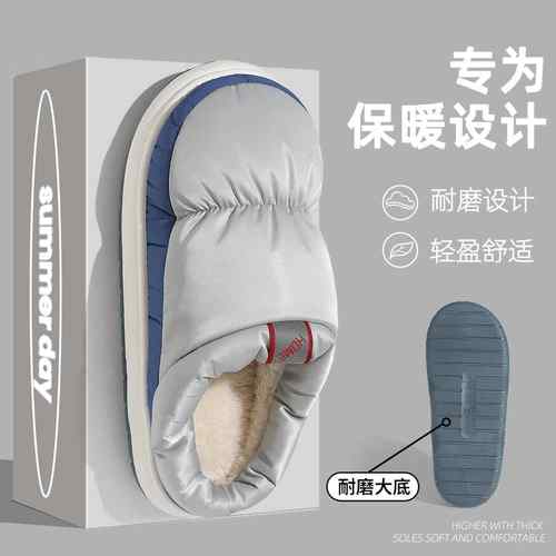 秋冬季羽绒拖鞋男士室内家居棉鞋