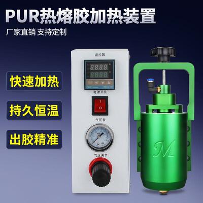 达立诚全自动热熔胶pur点胶机热熔头配件发热头涂胶加热器