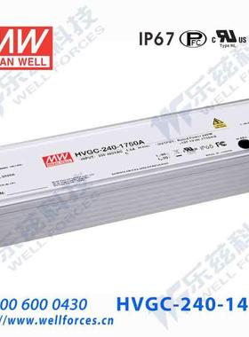240W明纬1400mA恒流可调LED电源HVGC-240-1400A 85.7-171.4V防水
