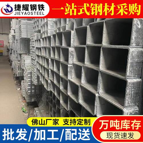广东厂家热镀锌方管40x60钢材方钢30*50幕墙建筑材料加工