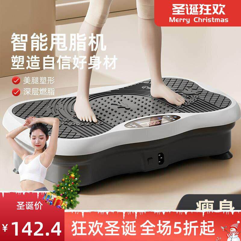Exercise Fitness Slim Vibration Machine Trainer Plate Platfo