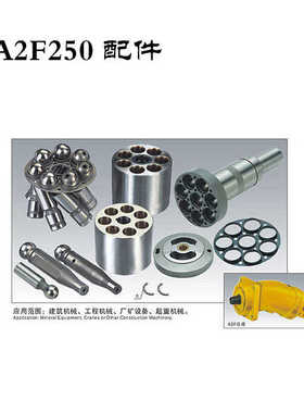 力士乐A2F250柱塞马达配件伊顿东京计器穆油泵柱塞泵A2FE250维修