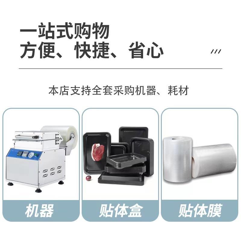 真牌空板贴体包装机鱼虾真机空贴tt体机牛排贴体纸贴体包装机