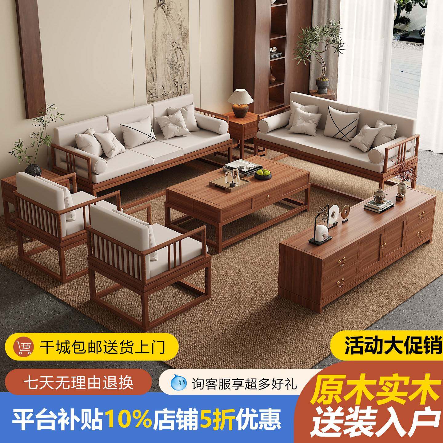 新中式实木沙发组合套装家用客厅原木中式禅意实木沙发2026新款