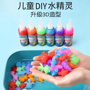 魔幻水精灵女孩玩具水宝宝神奇儿童益智diy瓶手工材料包套装