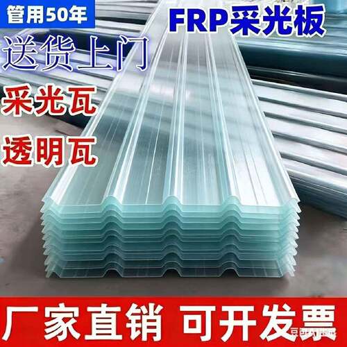 国标透明瓦玻璃纤维采光瓦透明彩色钢瓦PC阳台车雨棚塑料树脂亮瓦
