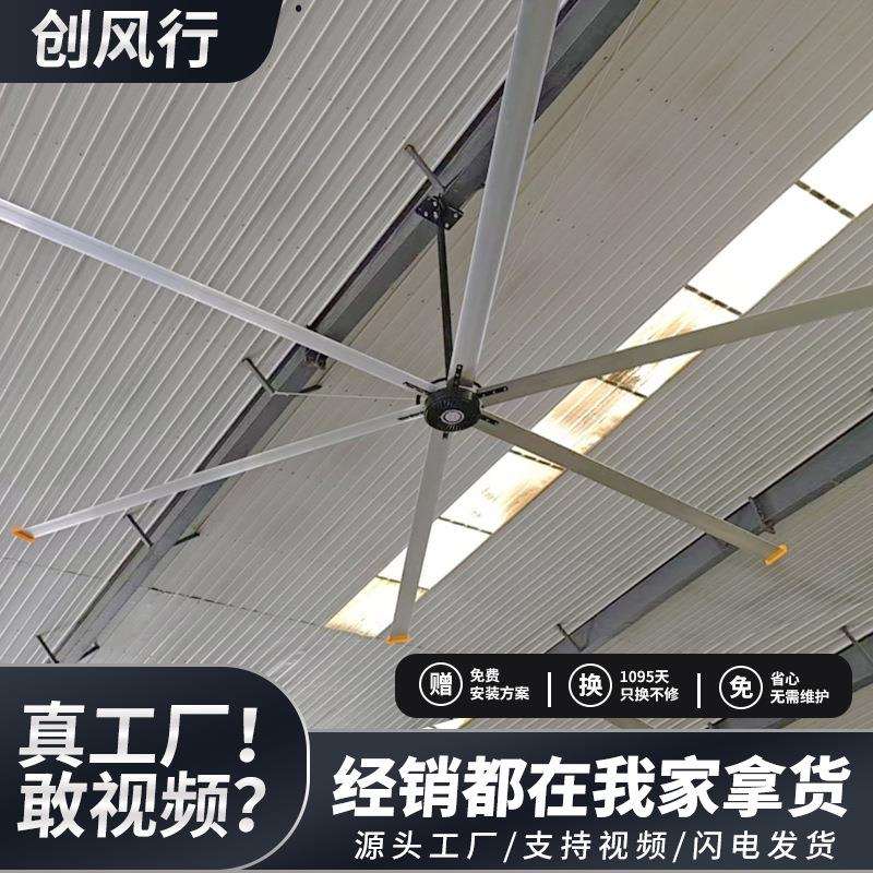 永磁工业大吊扇7米3厂房大型风扇工业车间节能大功率吊扇源头厂家