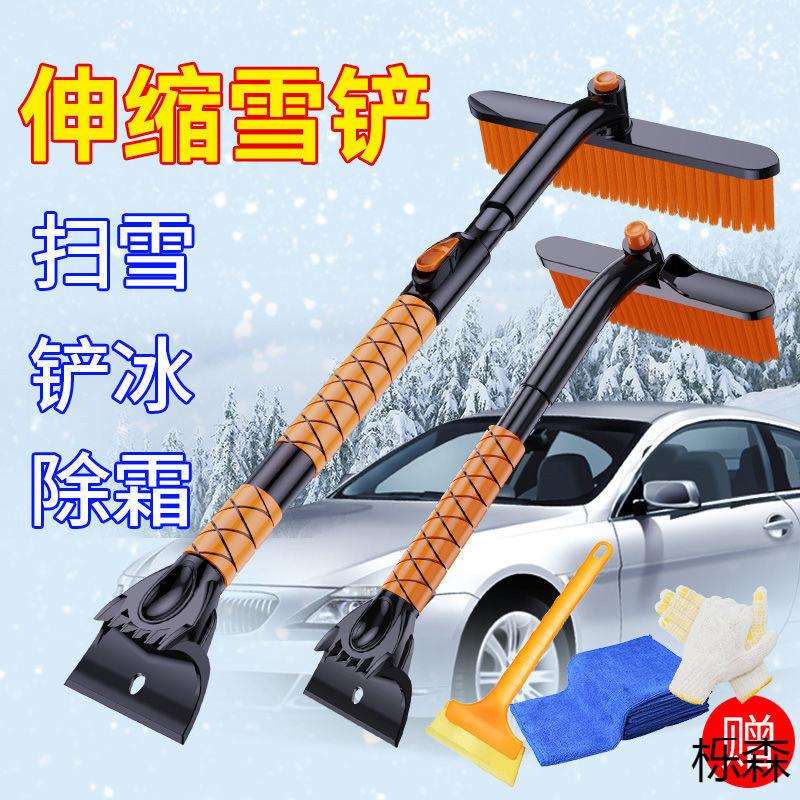 &冬季汽车用除雪铲玻璃清雪霜铲子冰雪器刮雪板除冰二合一可伸缩