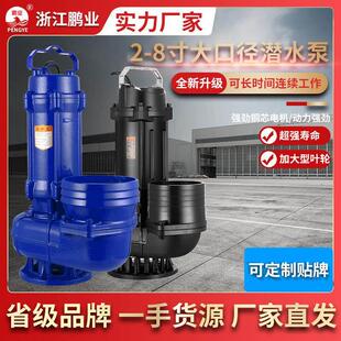 大口径抽水泵农用灌溉2寸-8寸380V污水泵家用220伏扬程30米潜水泵