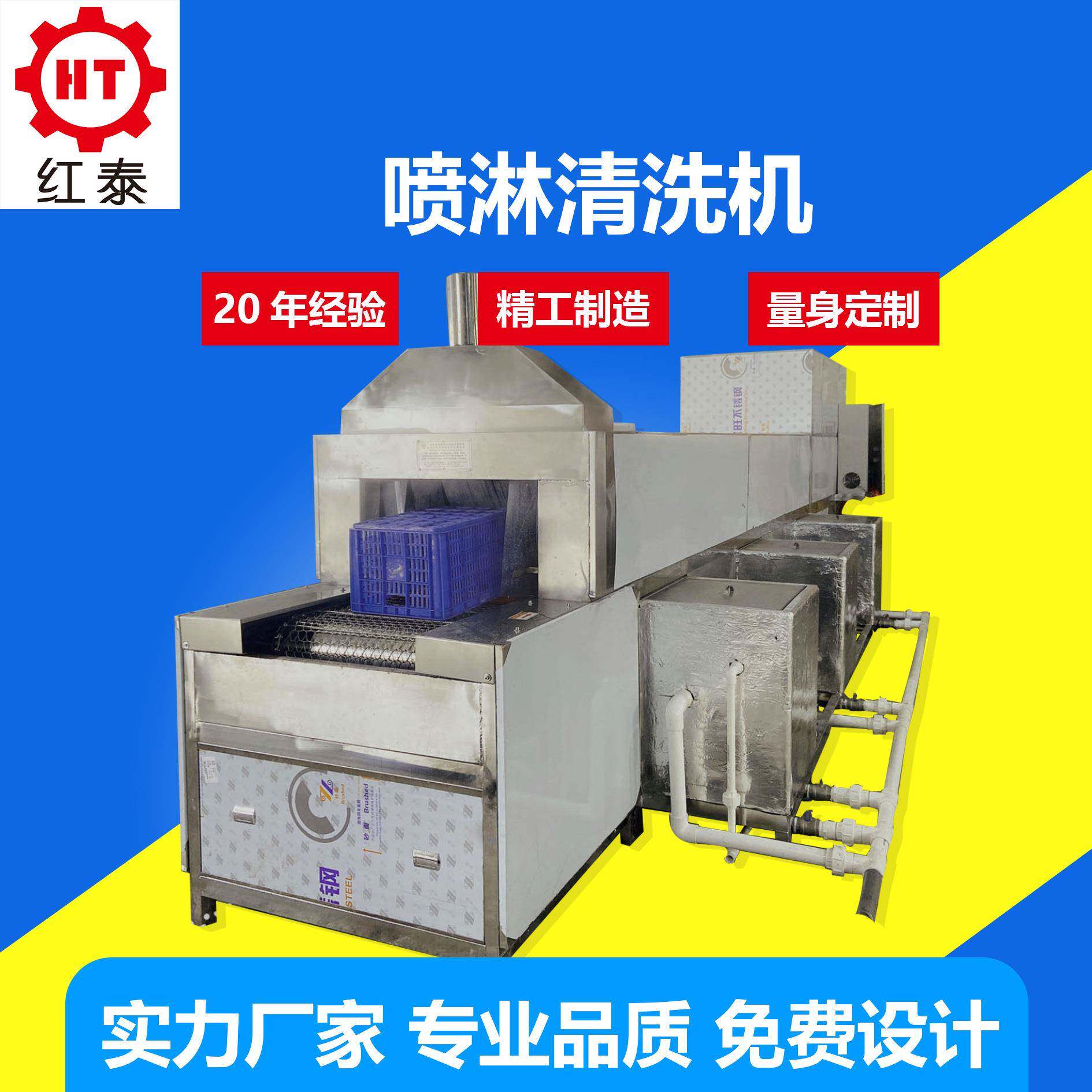 白橡胶板高压喷淋清洗机通过式清洗机厂家