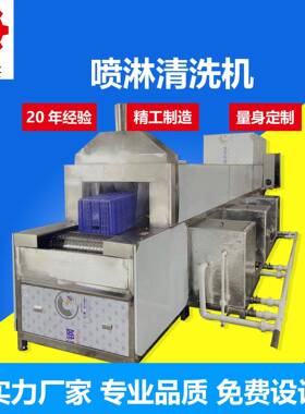 特惠静电胶板高压喷淋清洗机通过式清洗机