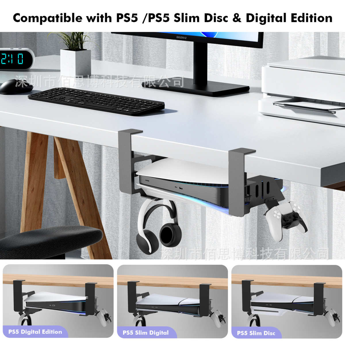 PS5游戏机桌下收纳支架PSVR2手柄/耳机挂架PS5游戏机收纳架
