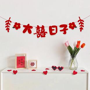 大喜日子结婚婚房装饰喜庆拉花喜字客厅挂件布置装饰订婚气氛道具