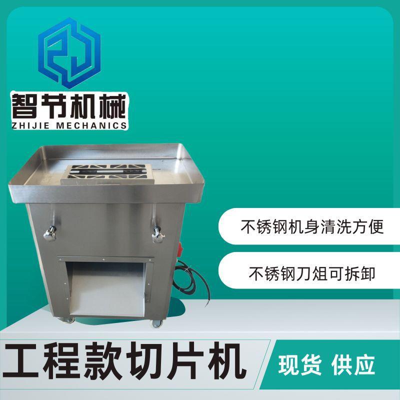 小型电动肉类切肉片机商用切肉机猪羊牛肉切片机肉制品加工设备