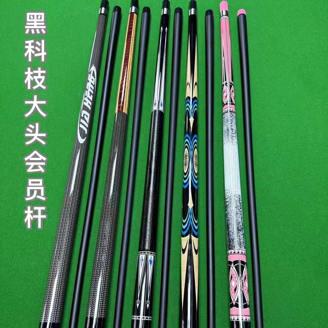 【厂家直销】花式九球杆大头杆黑八台球杆大头分体杆中式球杆
