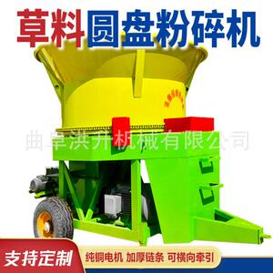 直喷式出料圆盘粉碎机油电两用秸秆破碎机时产10吨转盘粉草机