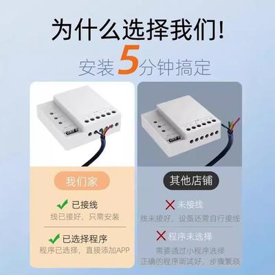 小超人风管机智能控制器