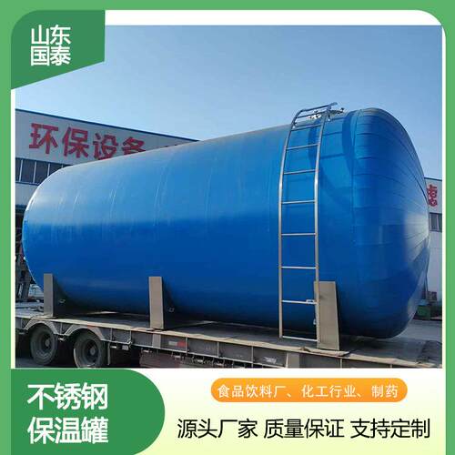 50立方304不锈钢常压储罐食品级食用油罐卧式润滑油罐大容量大型