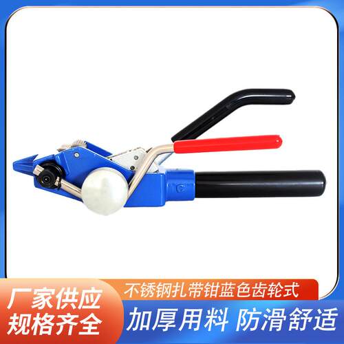 不锈钢扎带剪刀收紧器喉箍紧带机扎带盘紧固器捆扎带钳打包工具