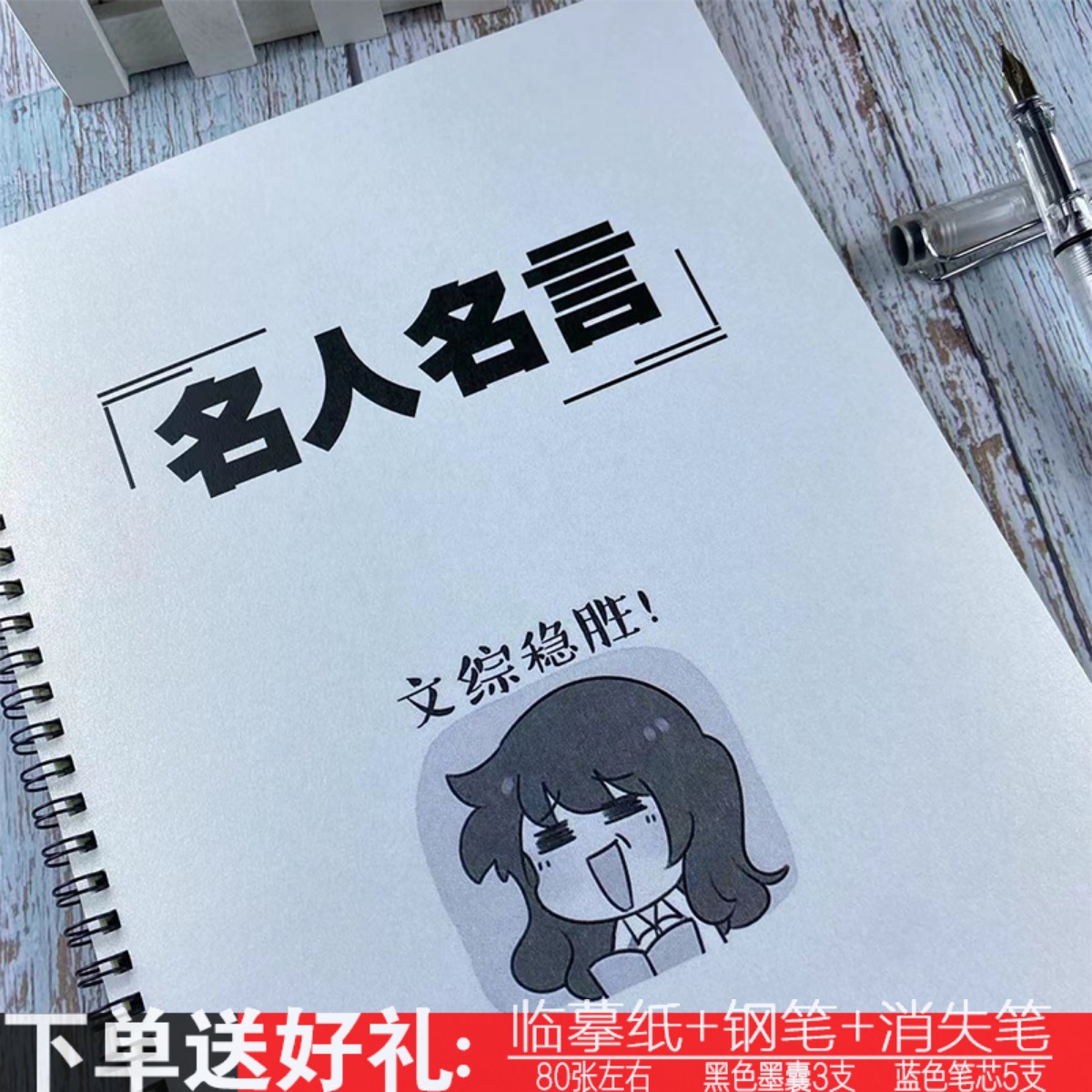 名人名言经典语录高考作文素材正楷书行书行楷钢笔临摹学生练字帖
